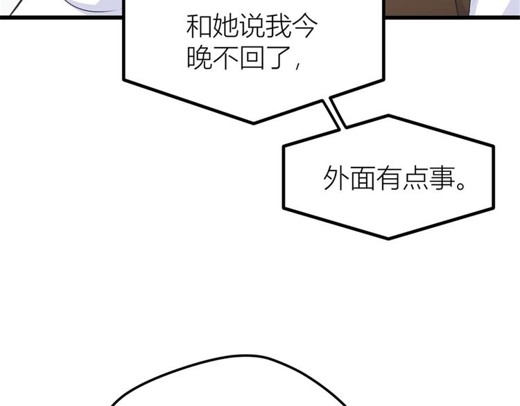 第36话 你是装的！54