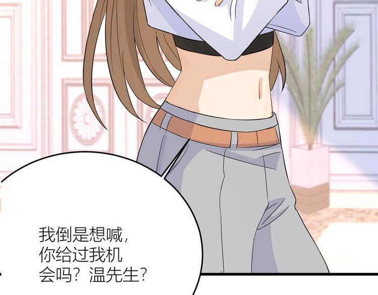 第3话 两百万？139