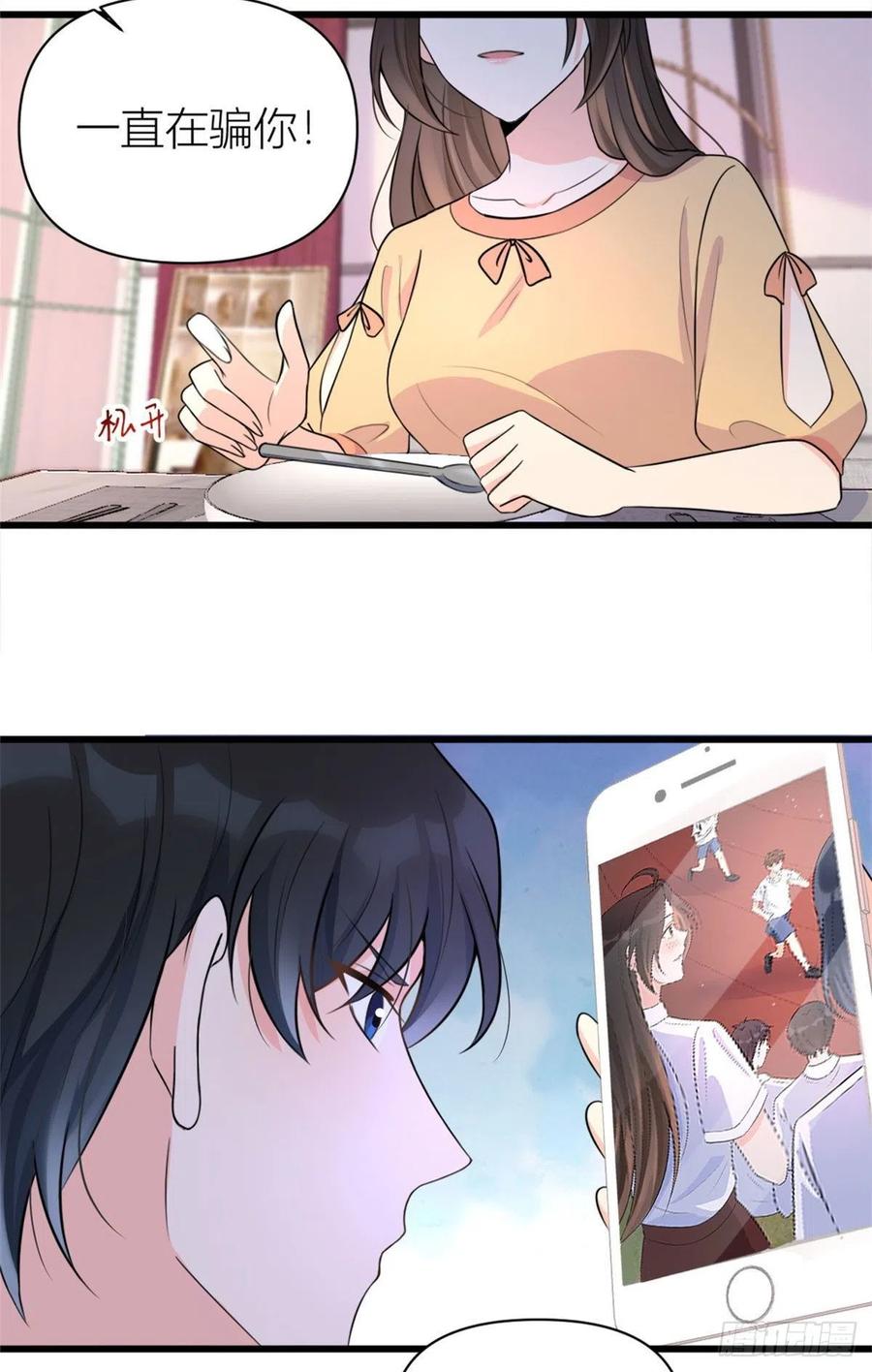 第55话 乔乔护男友39