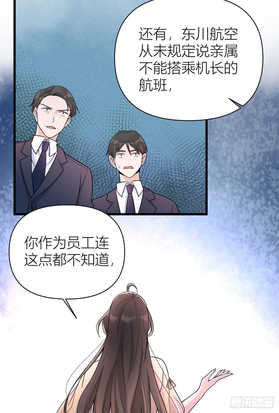 第55话 乔乔护男友17
