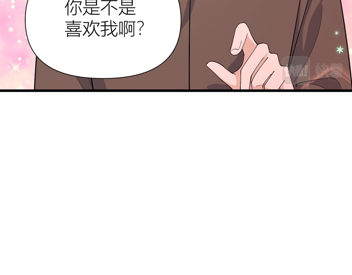 第143话 悠悠的直球出击！89
