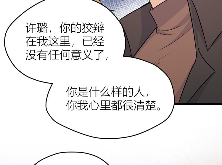 第43话 豪门梦破碎46