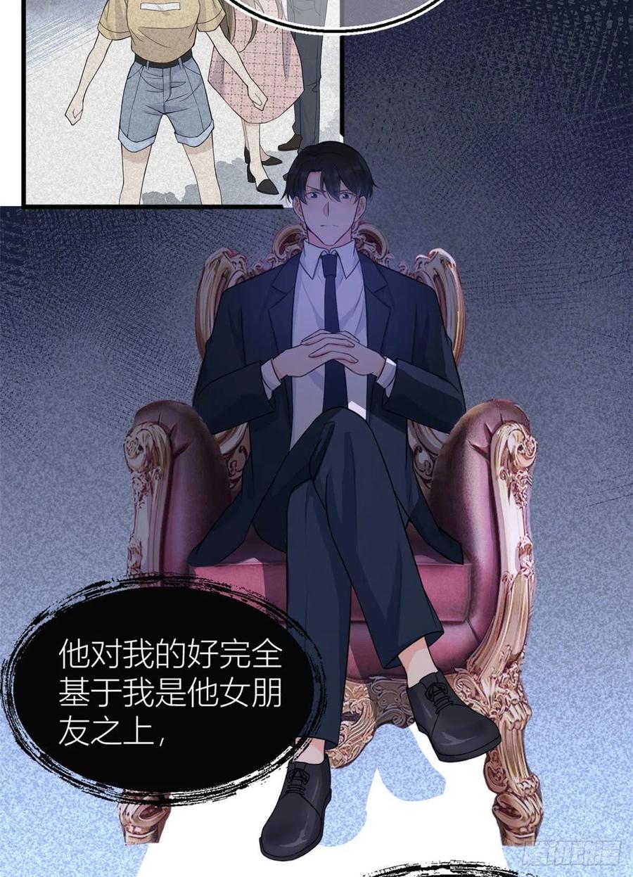 第56话 对不起29