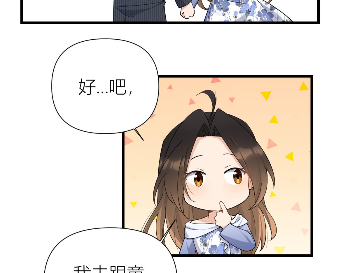 第144话 打脸谢菲！7