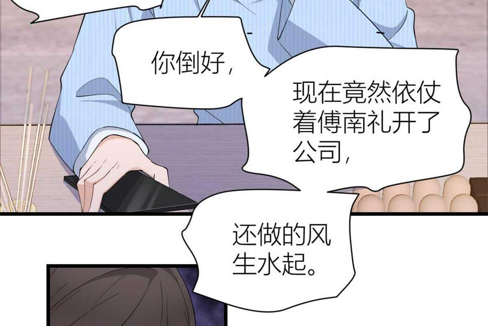 第151话 算计温乔21