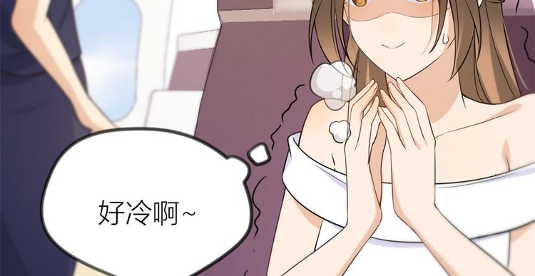 第21话 怎么会看上温乔？99