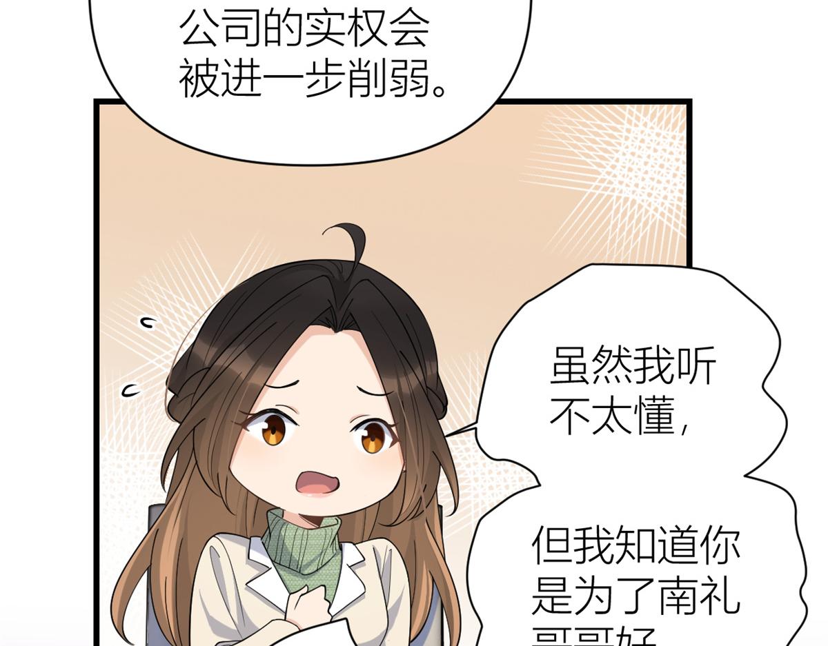 第133话 温乔的反击47