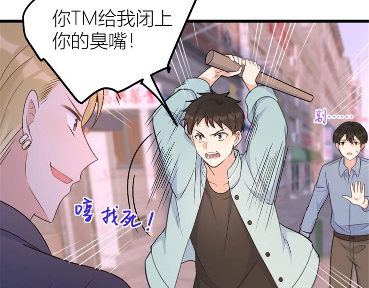 第38话 呵，垃圾32