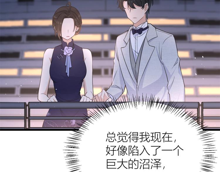 第18话 不可以骗我63