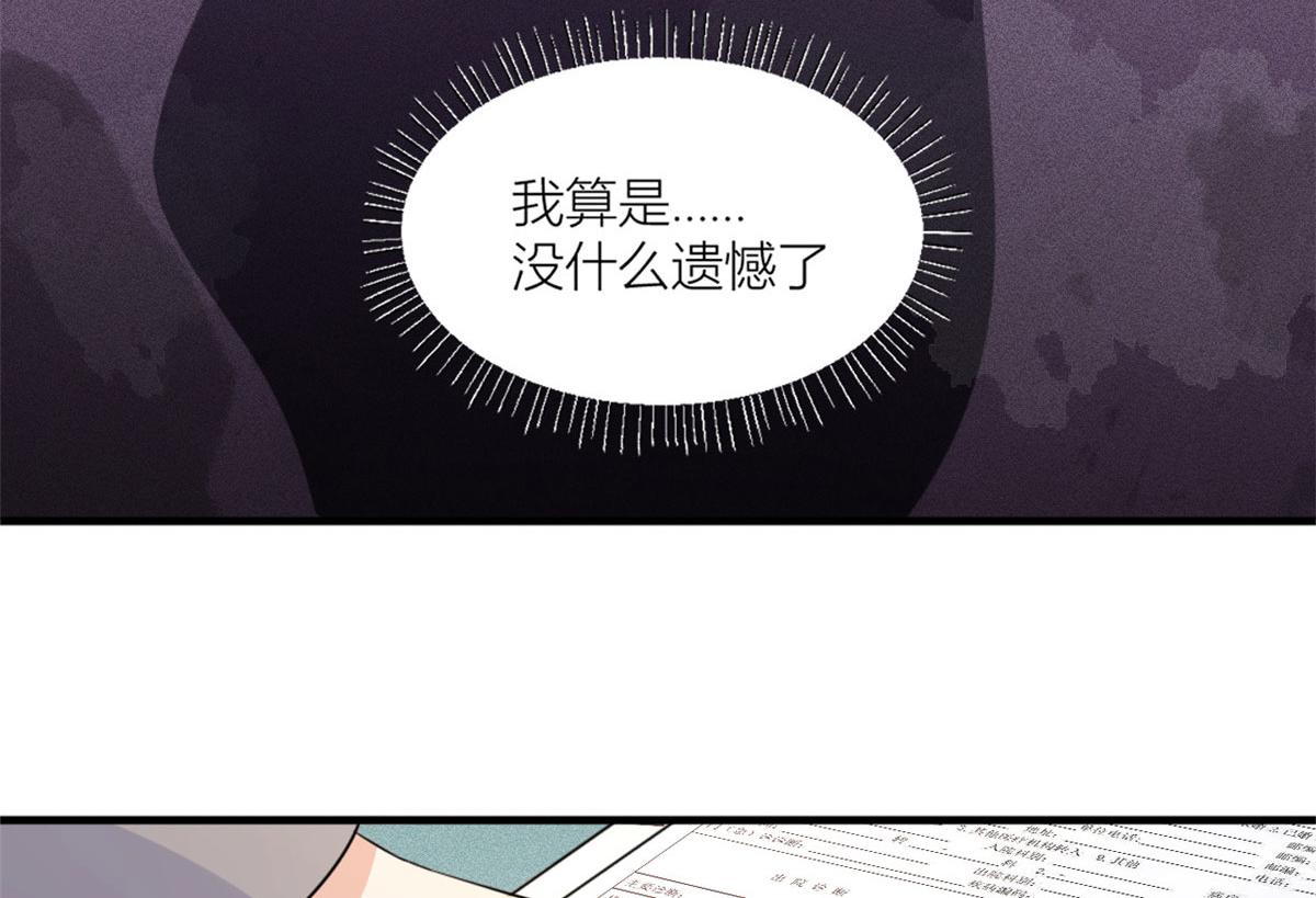 第100话 温乔失踪了！52