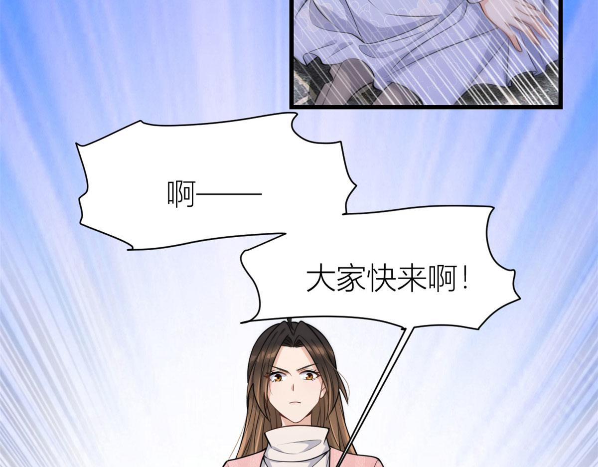第121话 打脸谢菲！36