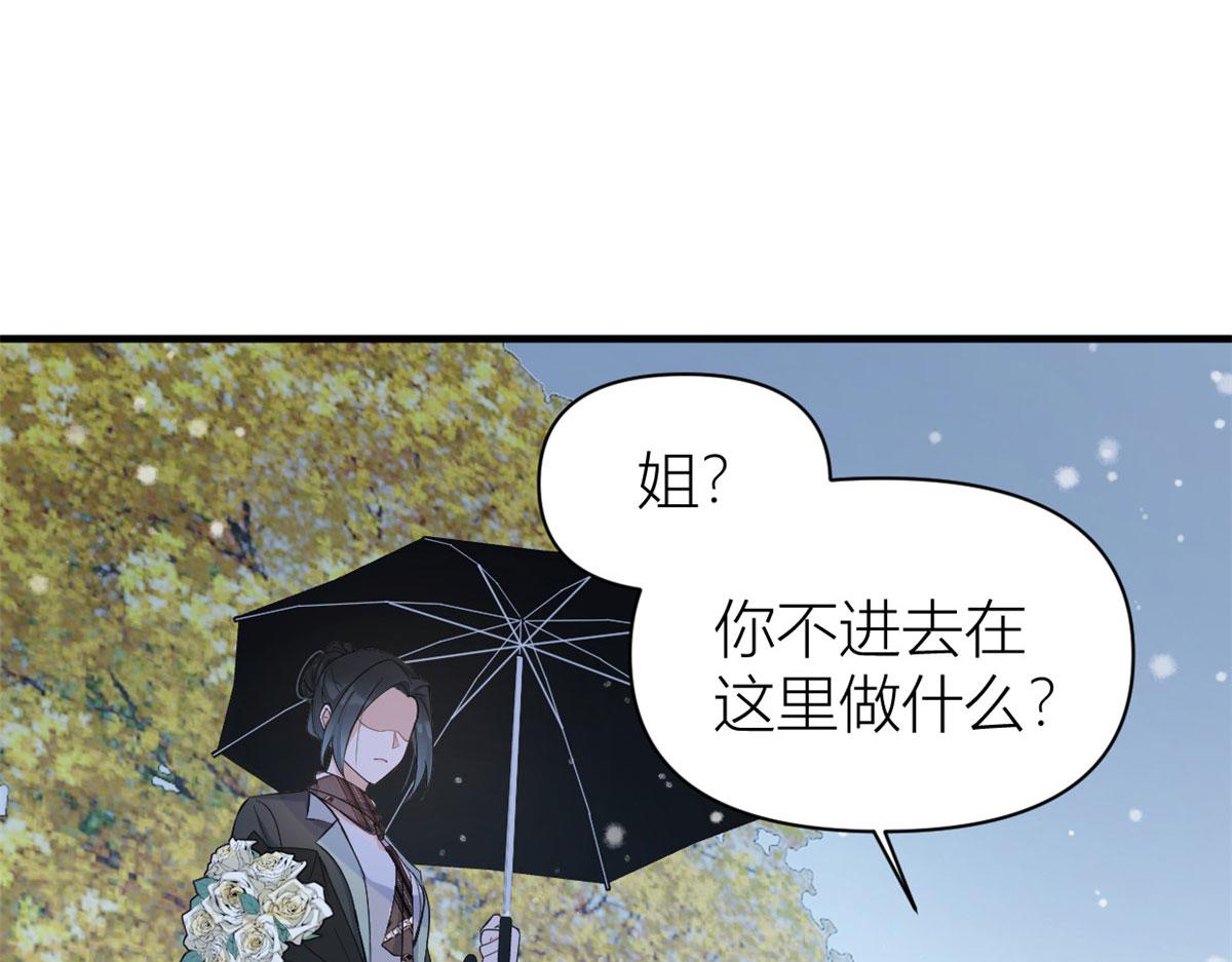 第103话 私生子？89