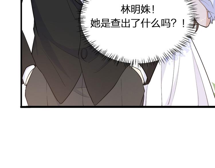第11话 恋人之间78