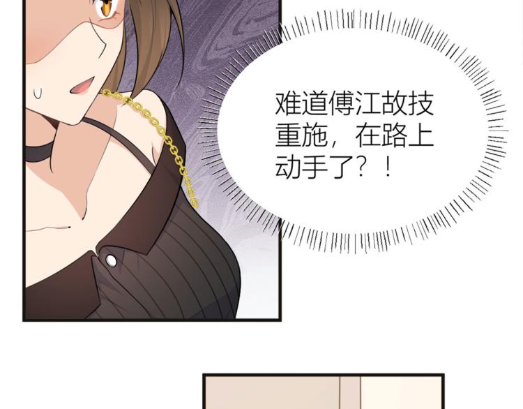 第75话 我很担心你！44