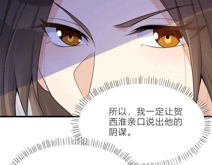 第196话 深入敌方35