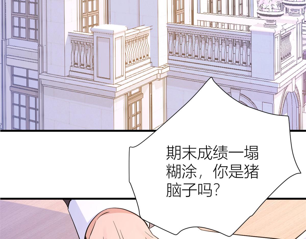 第90话 渣爹的悔意23
