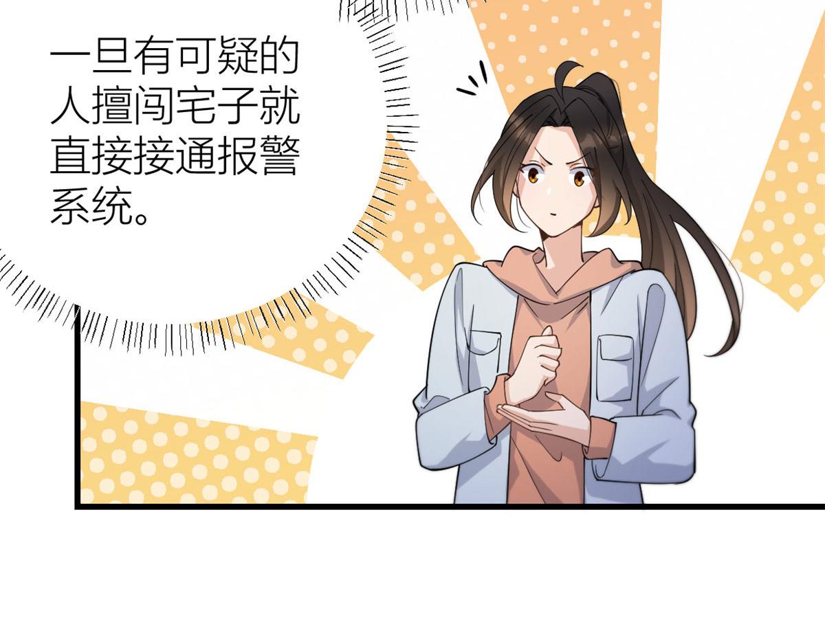 第129话 舅舅的秘密32