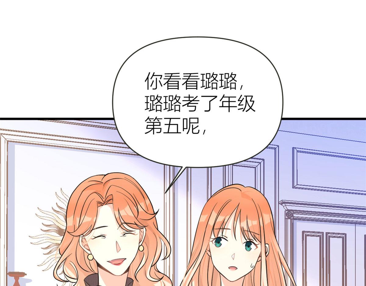 第90话 渣爹的悔意31