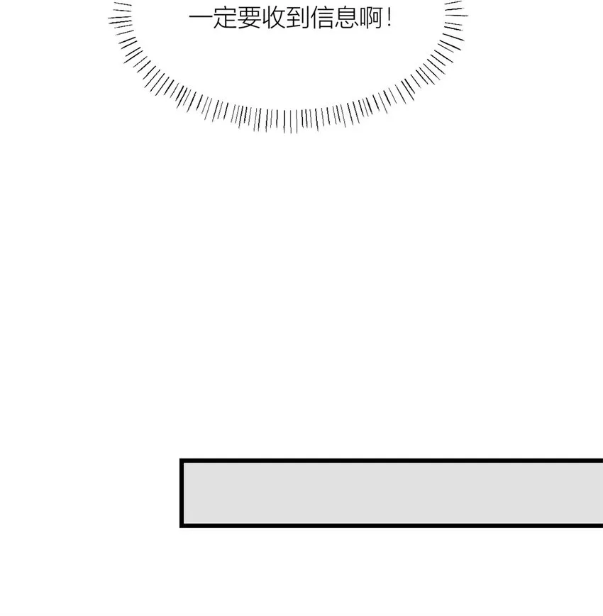 第172话 一定要收到消息啊！30