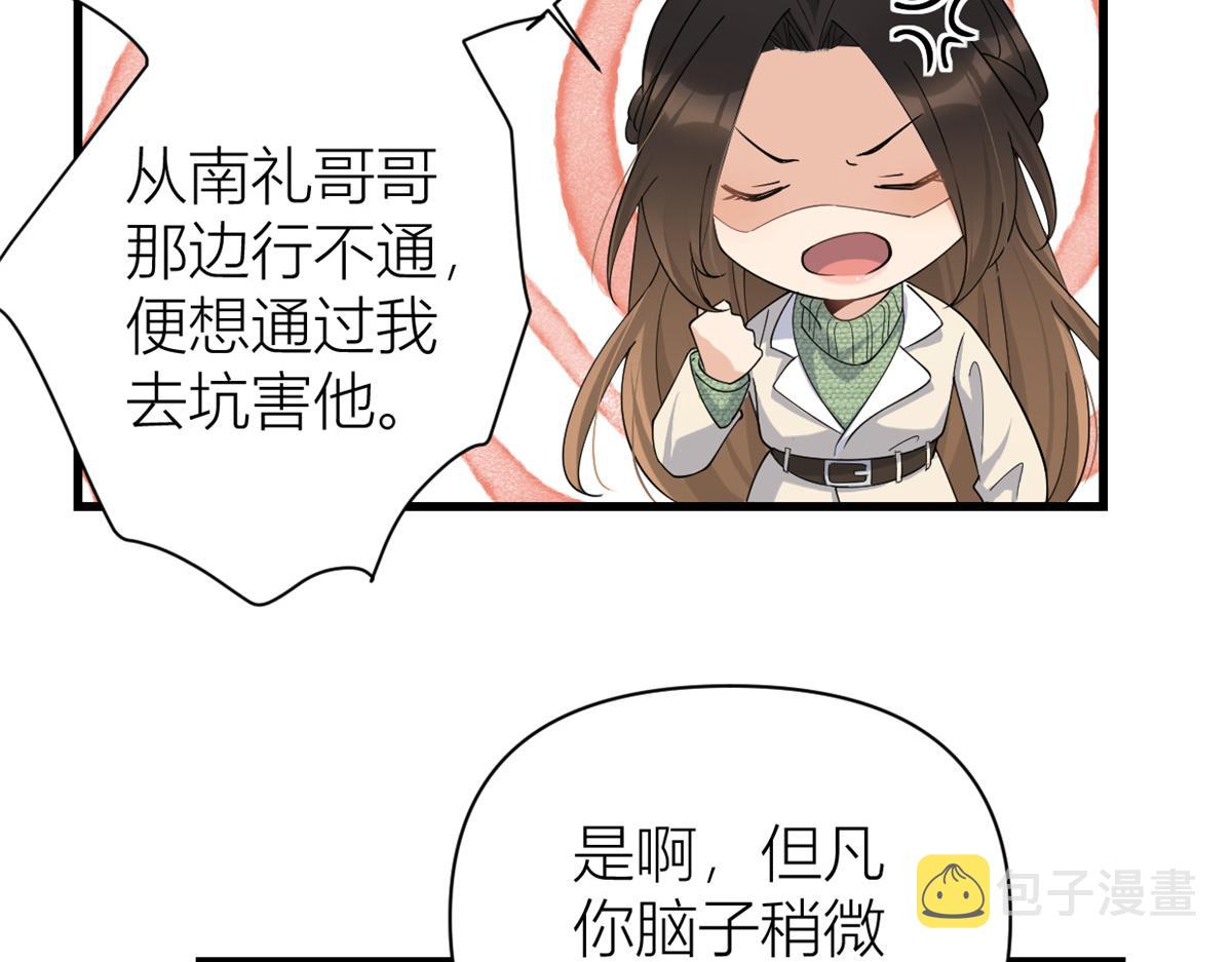 第133话 温乔的反击74