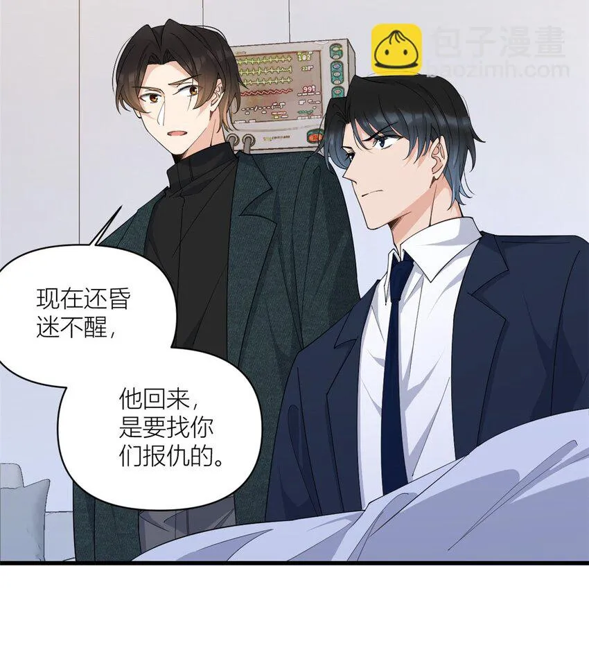 第173话 不守着你不踏实23