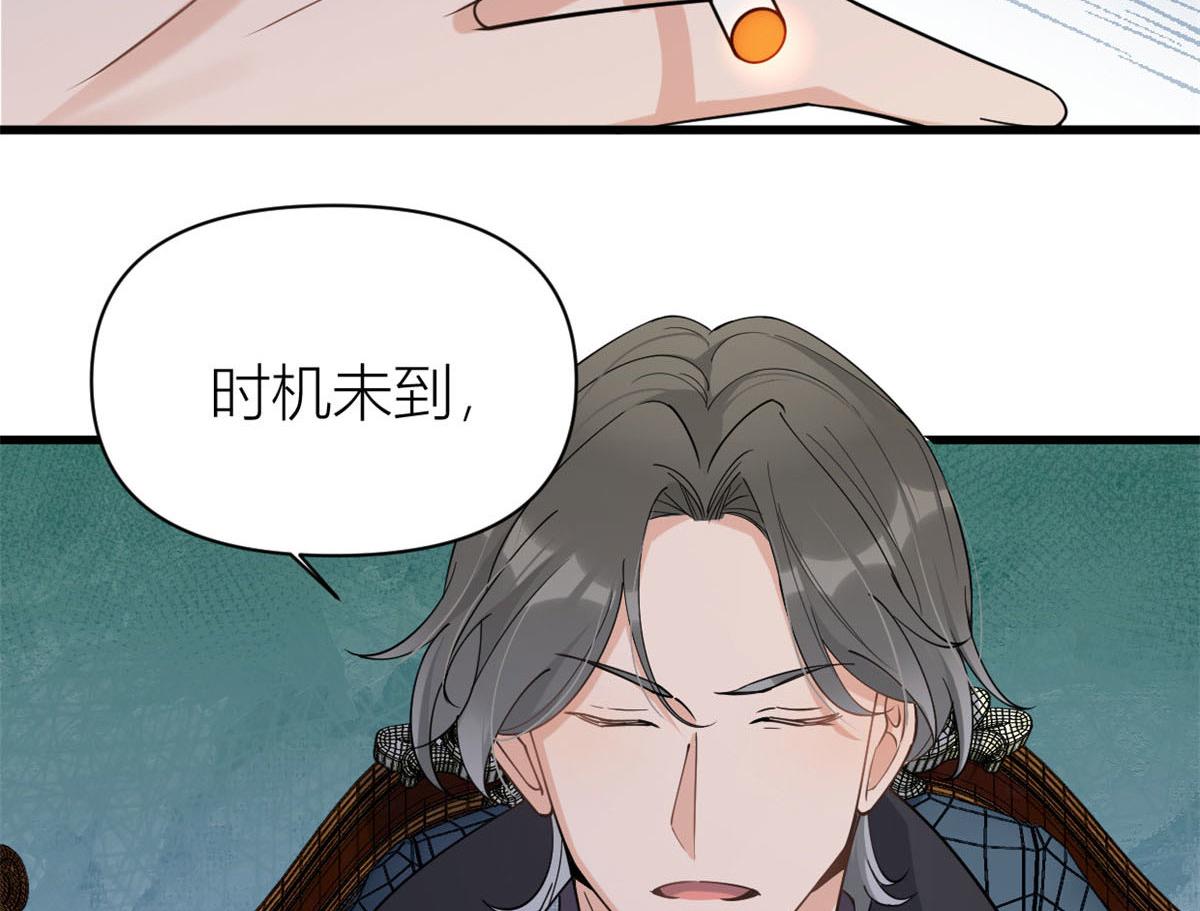 第132话 不怀好意的接近70