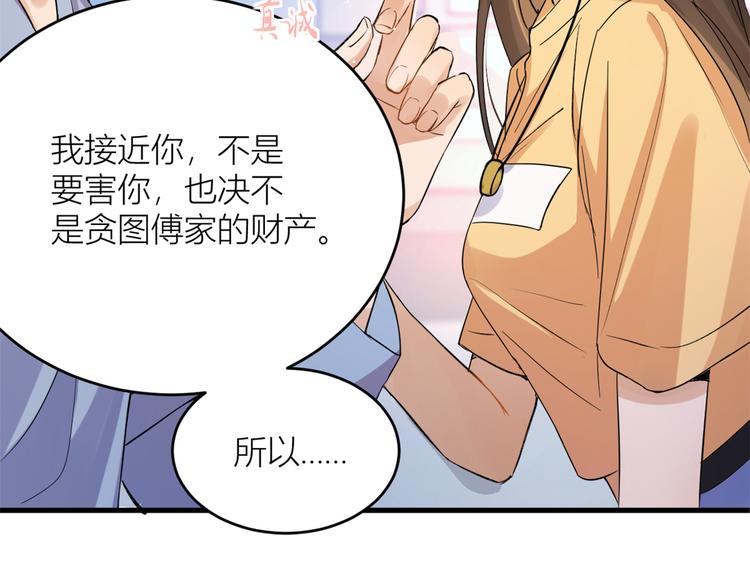 第2话 什么时候结的婚？76