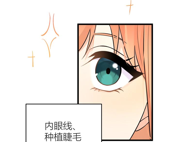 第7话 白莲花当久了！34