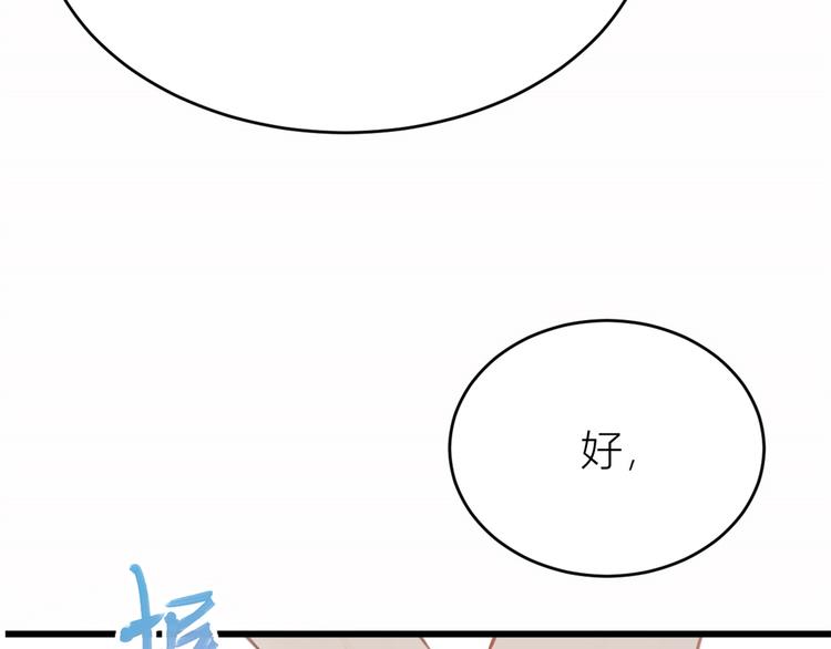 第5话 我们谈了多久了？92