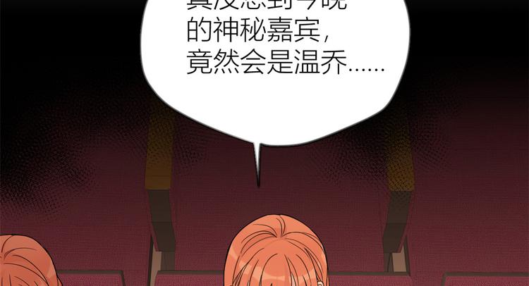 第19话 傅南礼能看得上温乔？19