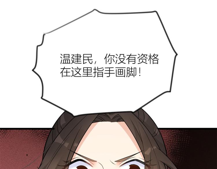 第20话 亲爹？你也配！72