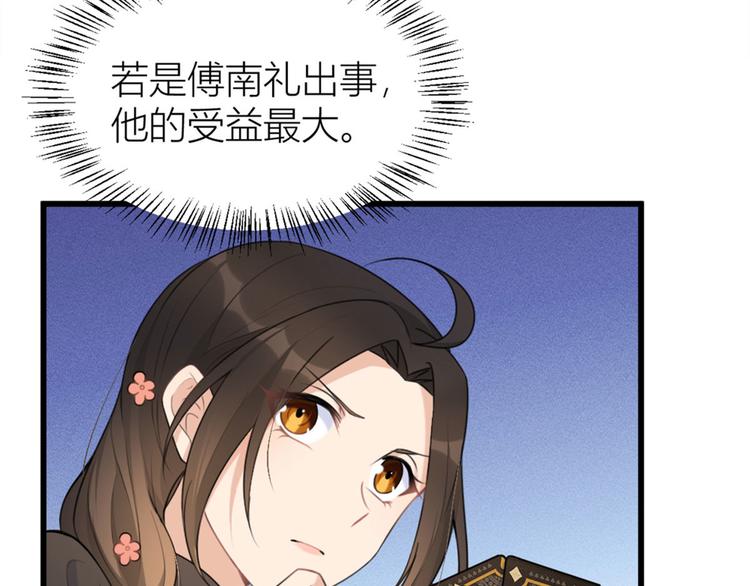 第28话 打牌吧！74