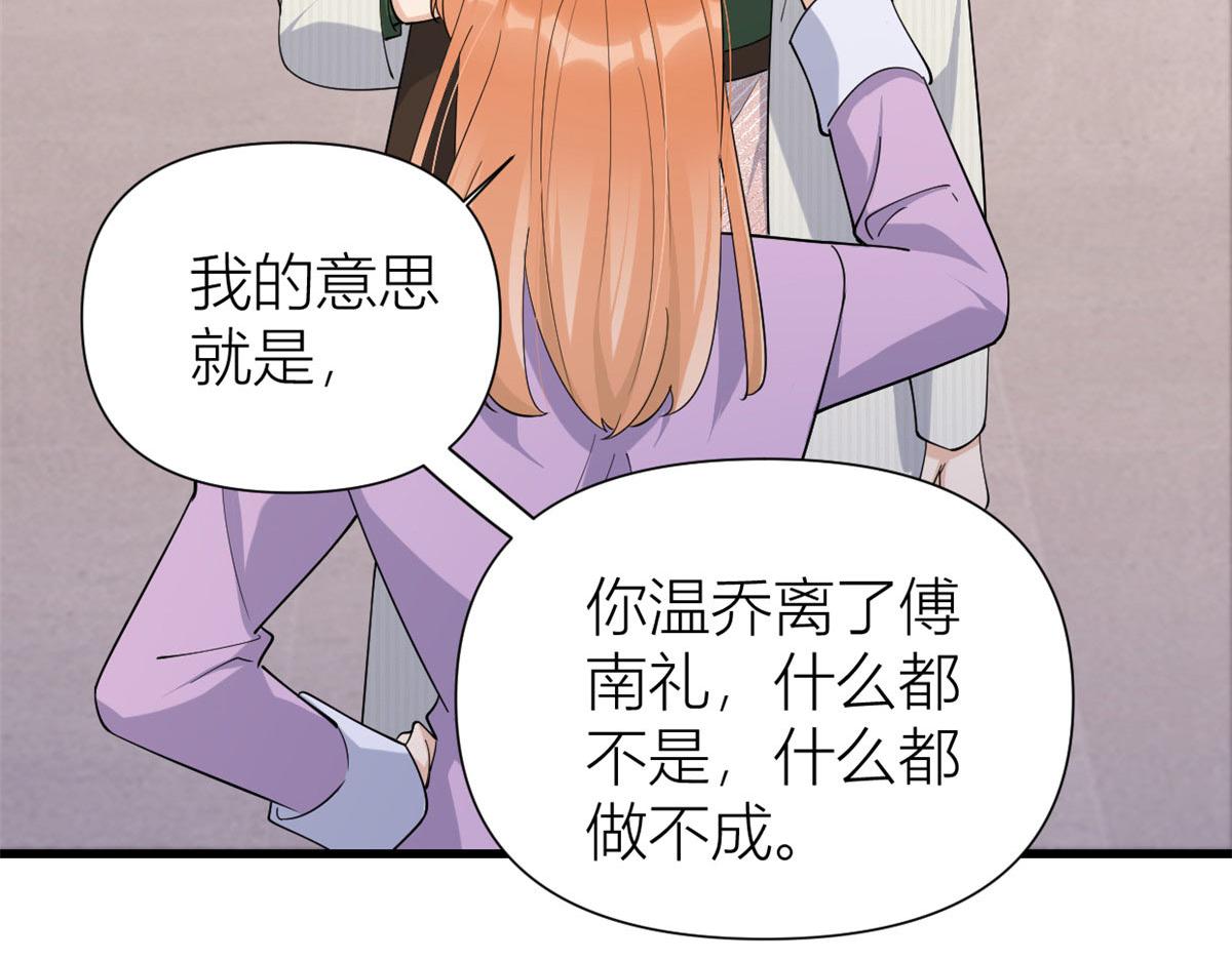 第149话 乔乔正面出击！31