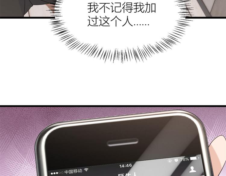 第27话 算账！106