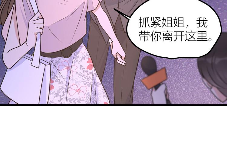 第40话 不会说话是吗？52