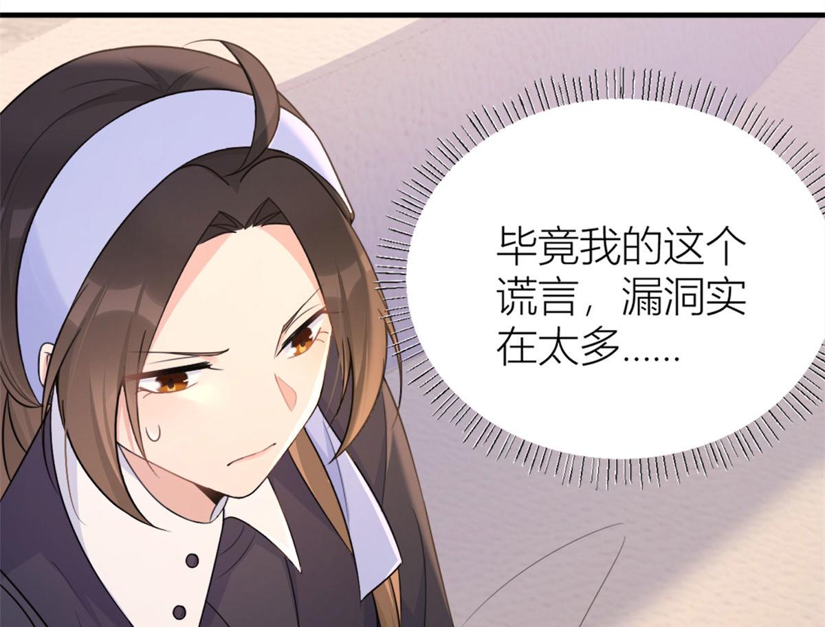 第96话 发难和欺骗的证据59