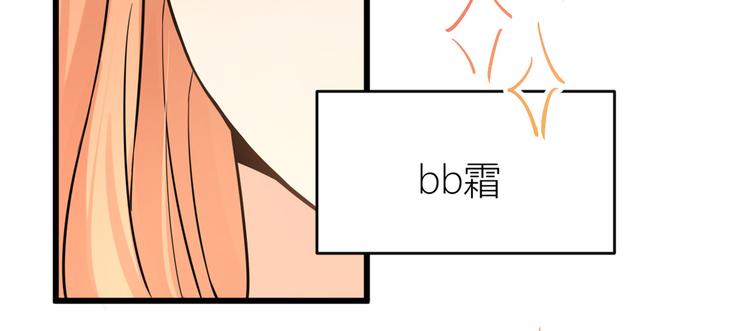 第7话 白莲花当久了！33