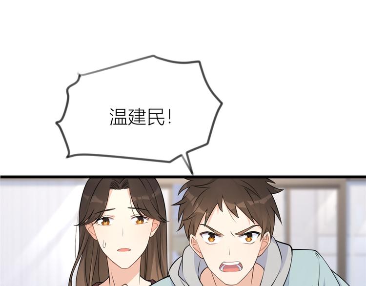第20话 亲爹？你也配！54