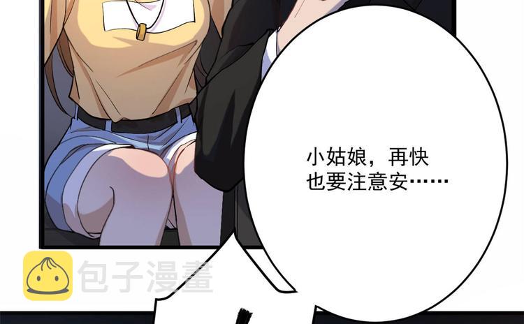 第1话 我是你老婆25