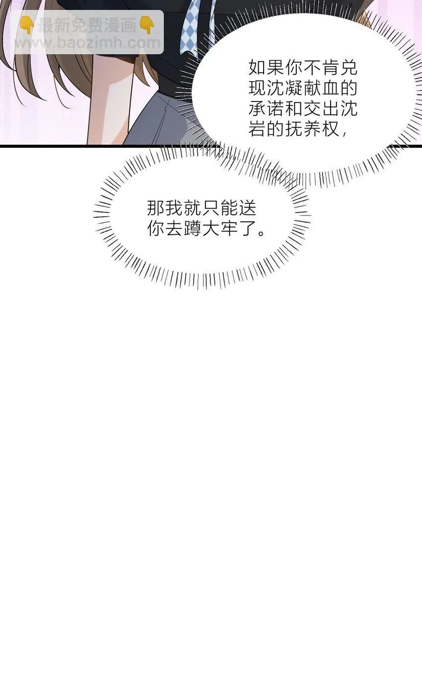 第185话 逃离他的魔爪！24