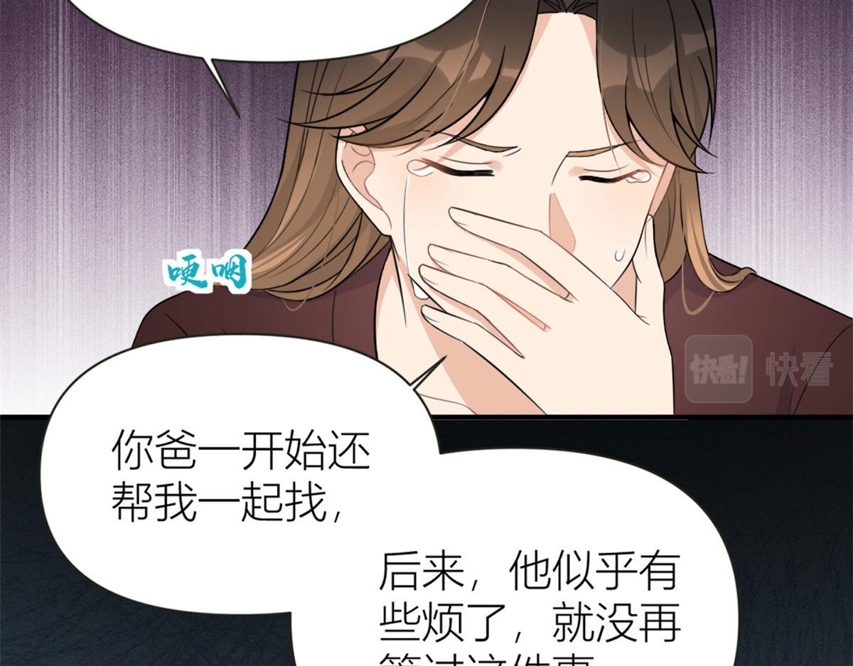 第92话 见家长94