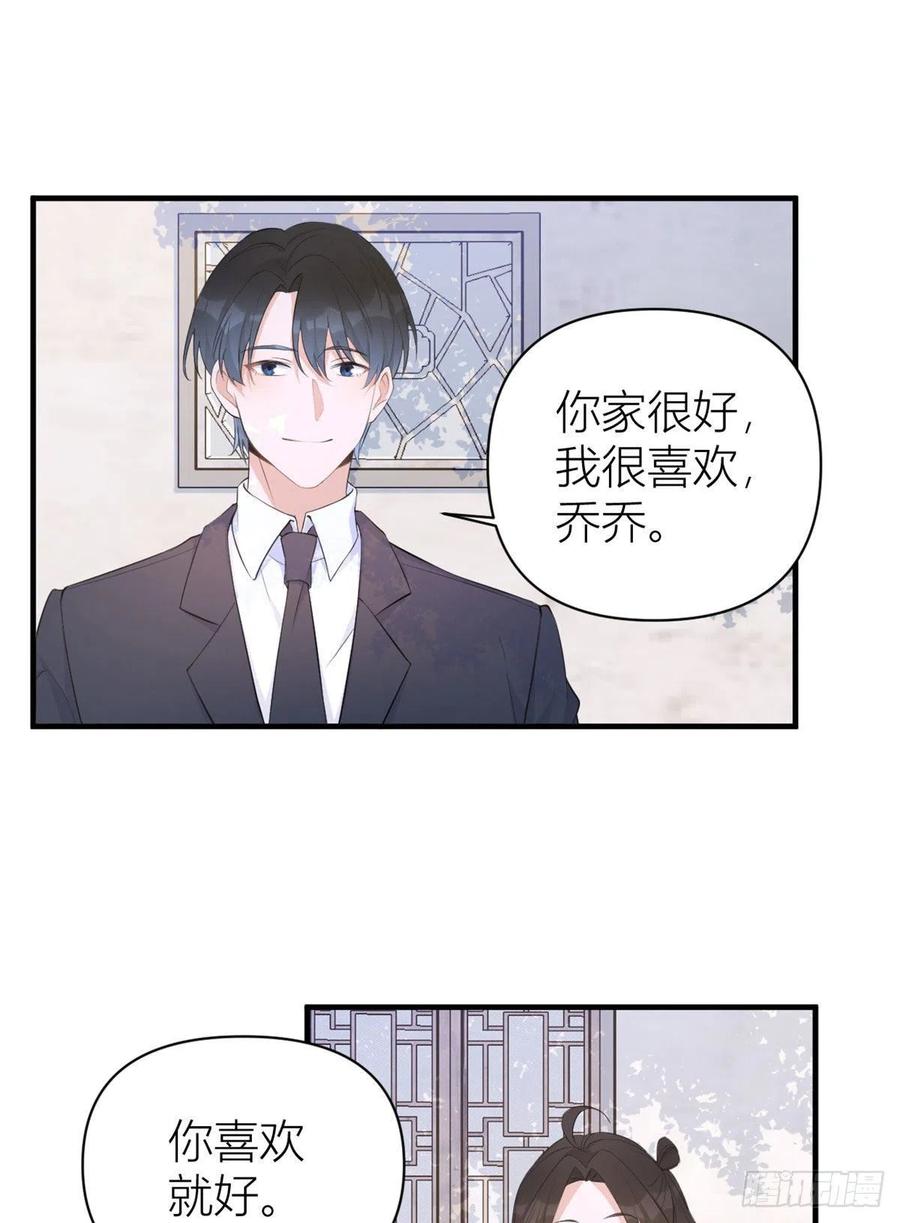 第65话 傅妈妈登场！5