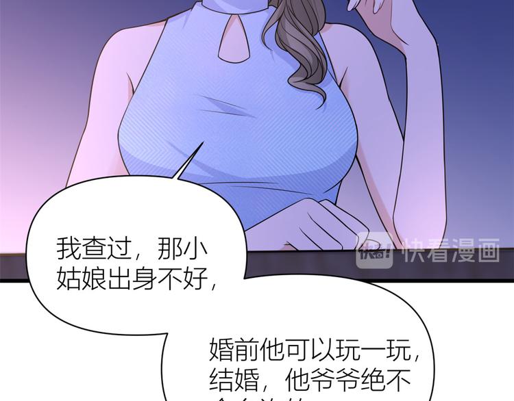 第45话 博帅哥一笑~105