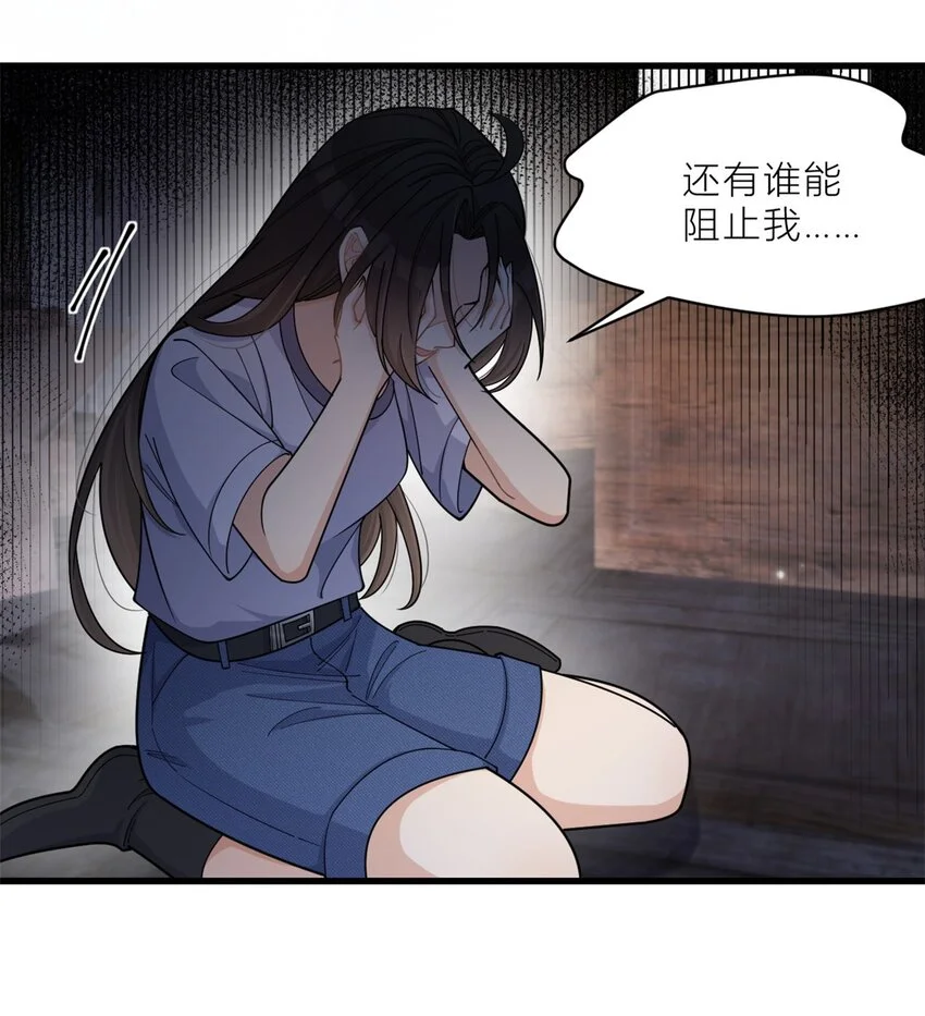 第193话 竟然是我伤了你20