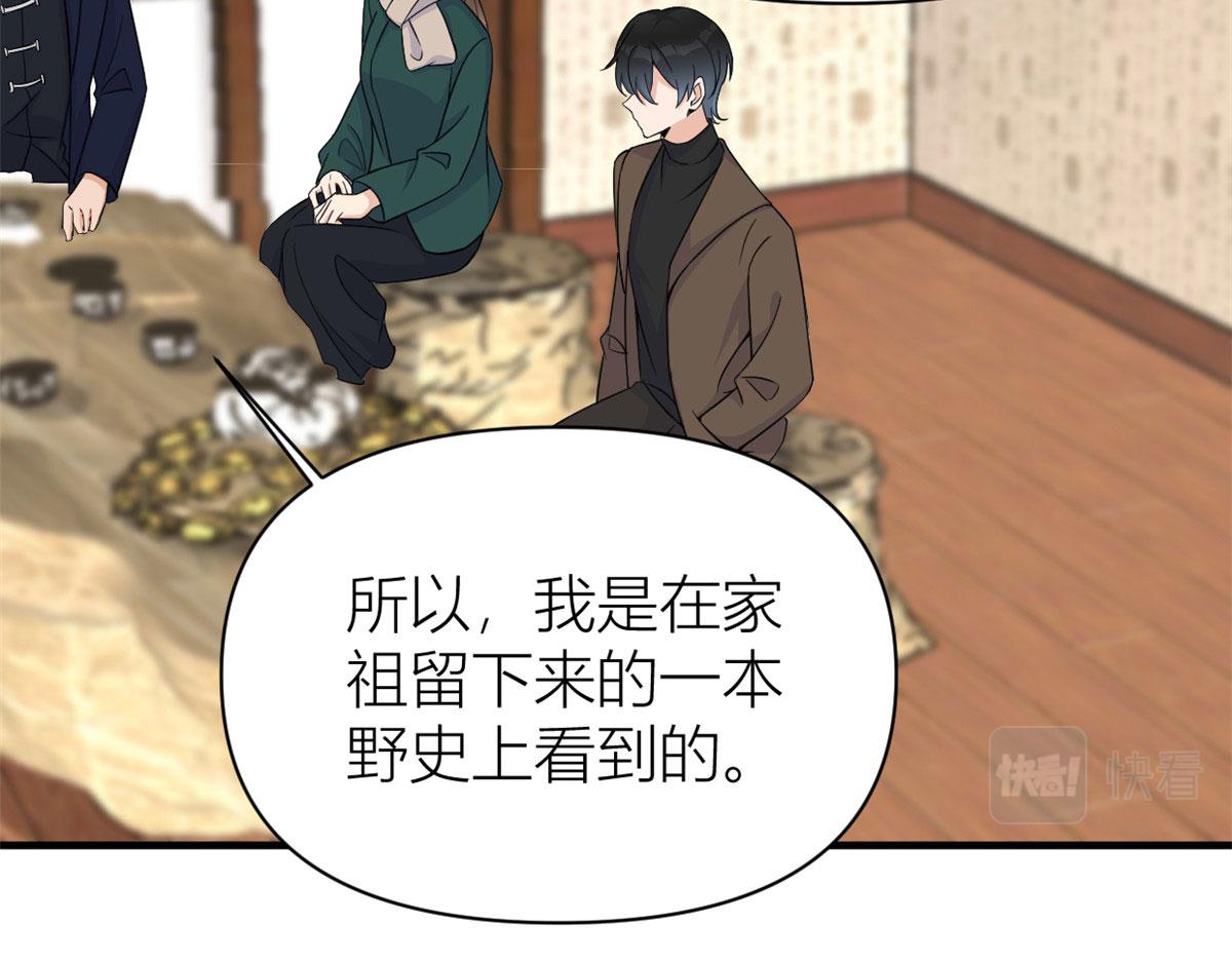 第97话 我的女朋友我相信67