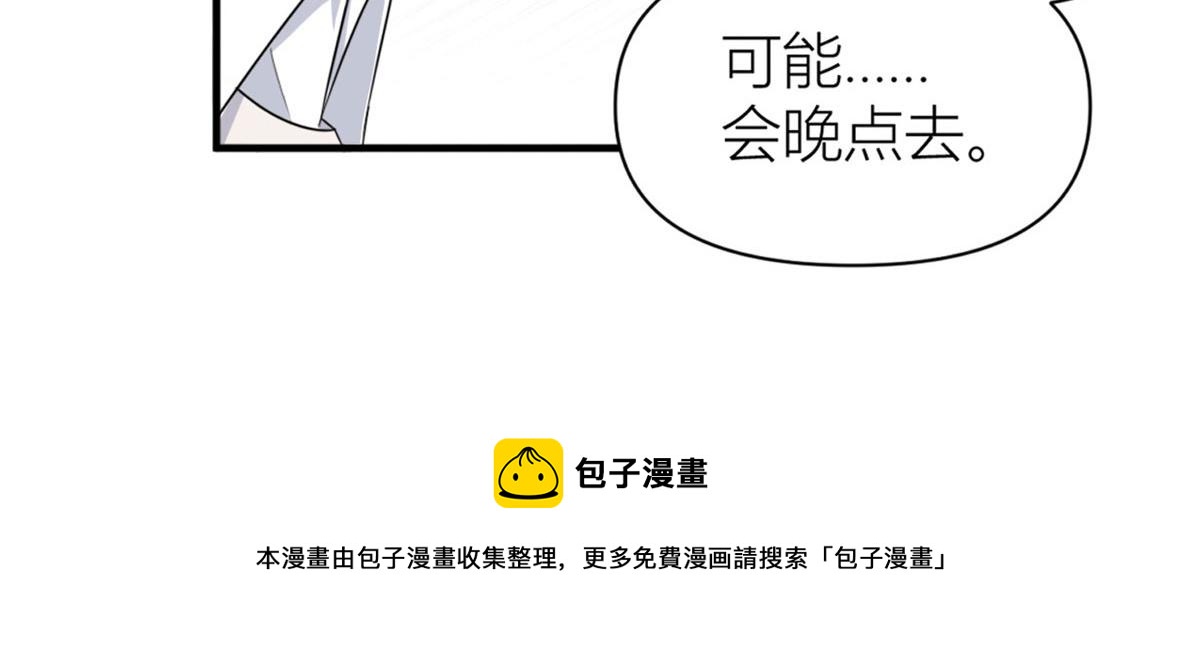 第106话 他会去的！32