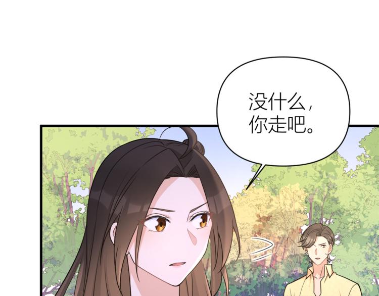 第60话 跟踪？47