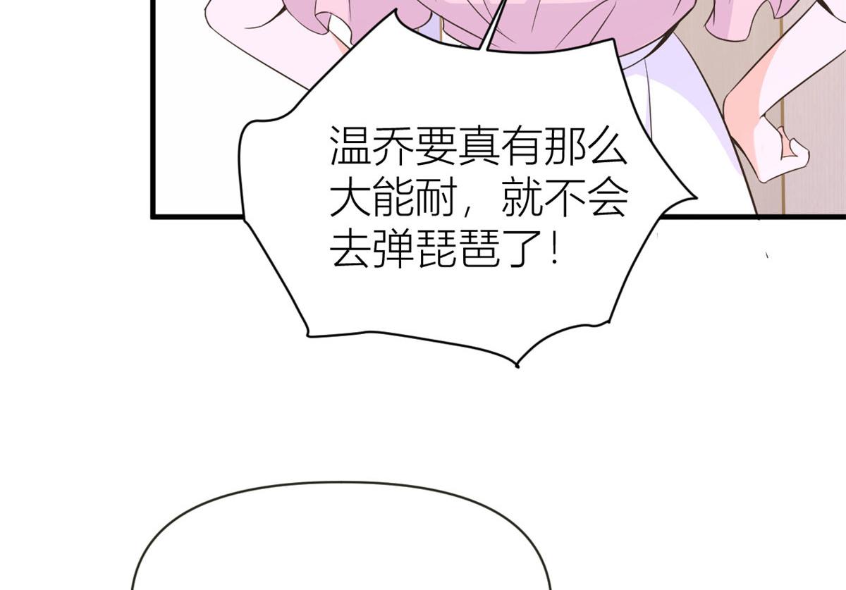 第85话 小骗子106