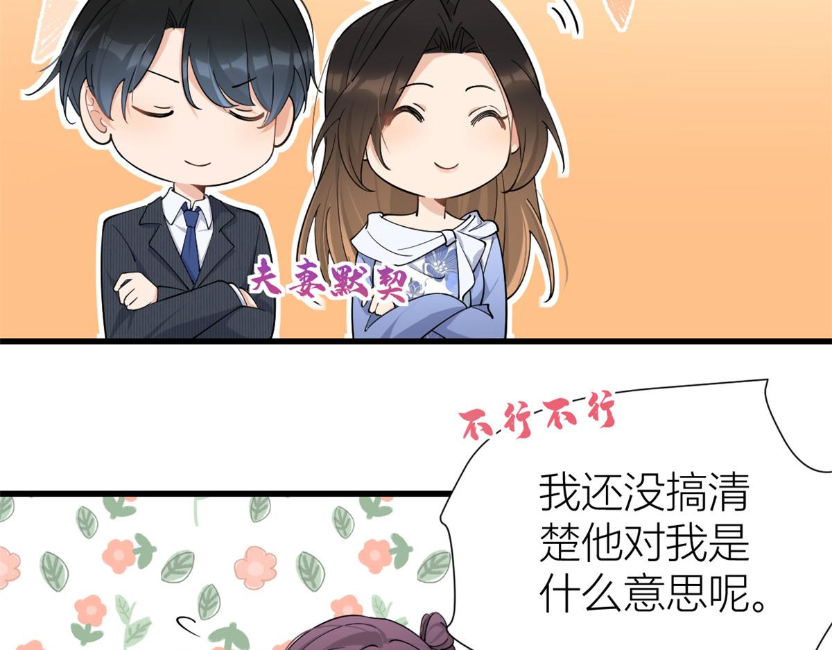 第143话 悠悠的直球出击！77