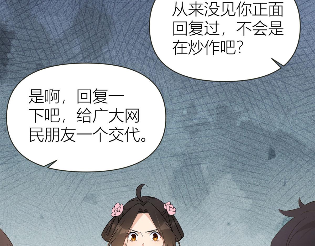 第82话 马甲掉了40